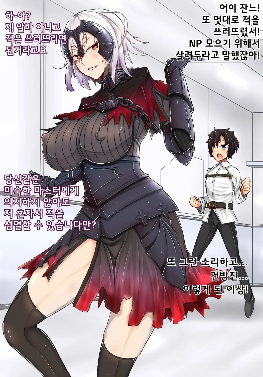 Fate/GO No Iroiro Atte Matomeuri CG Shuu! | Fate/GO 여러가지 있어서 정리판매 CG집!